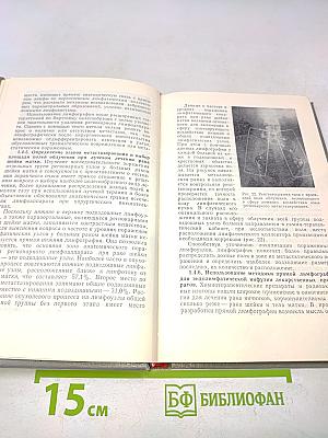 Справочник по онкогинекологии
