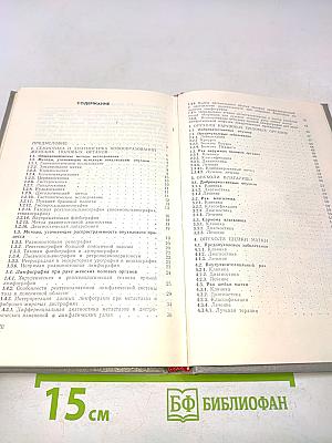 Справочник по онкогинекологии