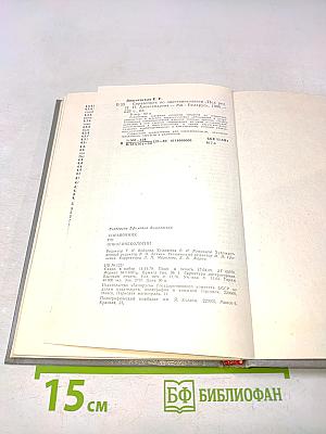 Справочник по онкогинекологии