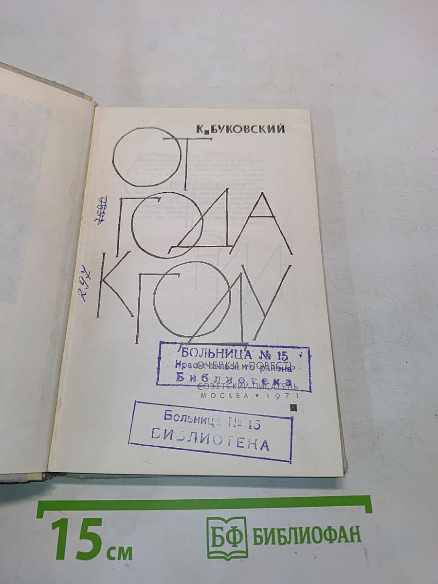 От года к году