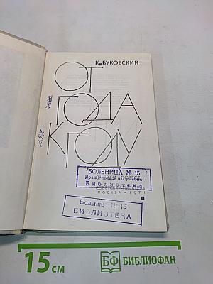 От года к году