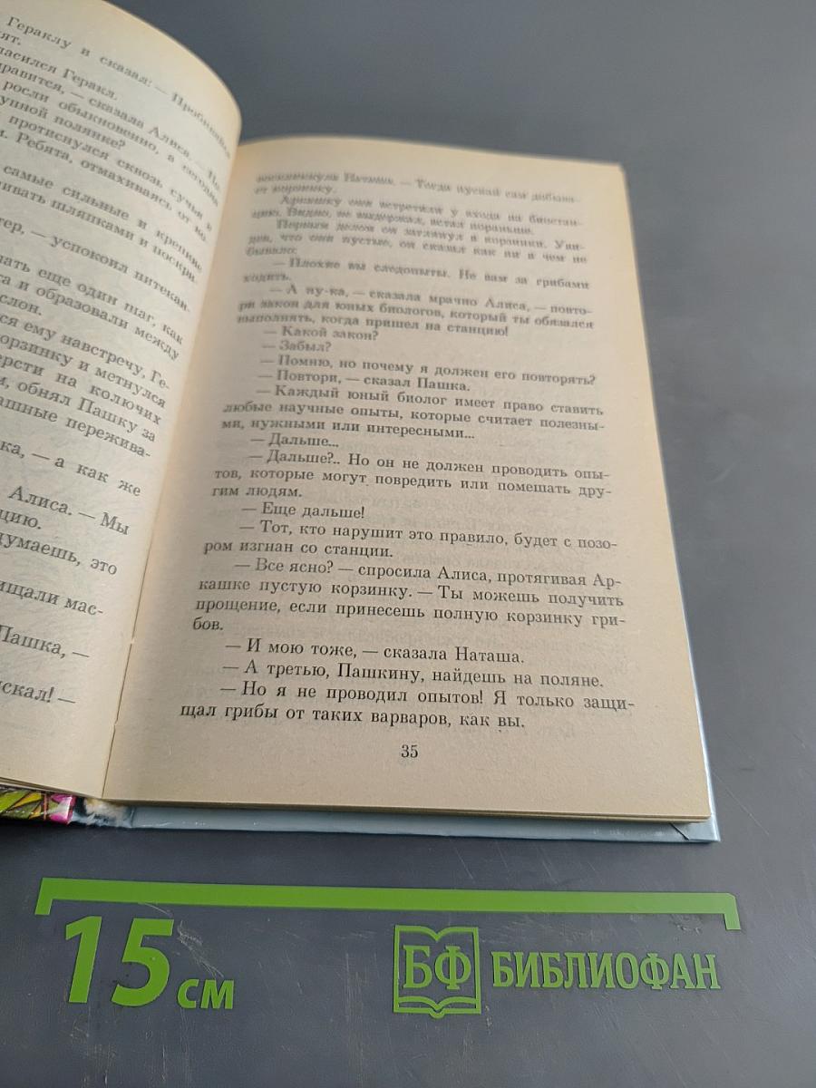 Заграничная принцесса