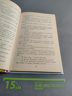 Заграничная принцесса