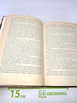 Туберкулез мочеполовой системы
