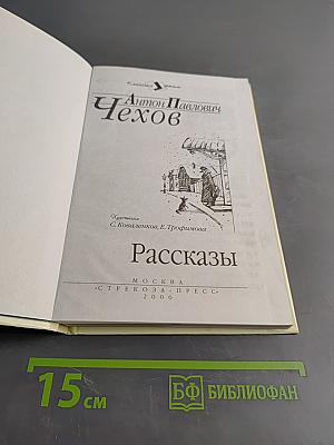 Рассказы. Школьная программа и внеклассное чтение