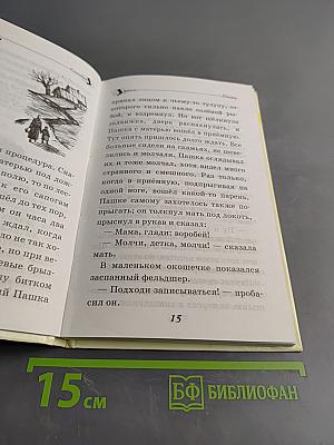 Рассказы. Школьная программа и внеклассное чтение