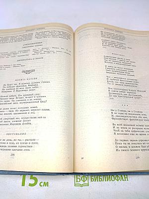 Судьбы поэтов Серебряного века