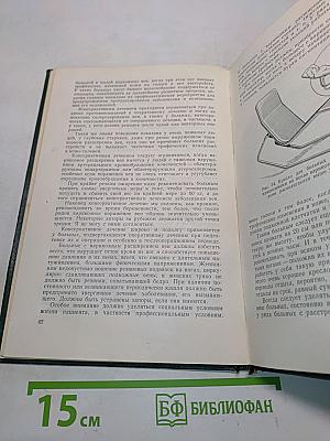 Варикозное расширение вен нижних конечностей