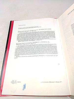 Радиоизотопная диагностика в уронефрологии