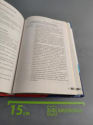 История. Новый полный справочник для подготовки к ОГЭ