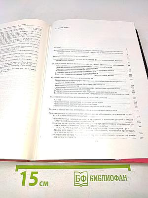 Радиоизотопная диагностика в уронефрологии