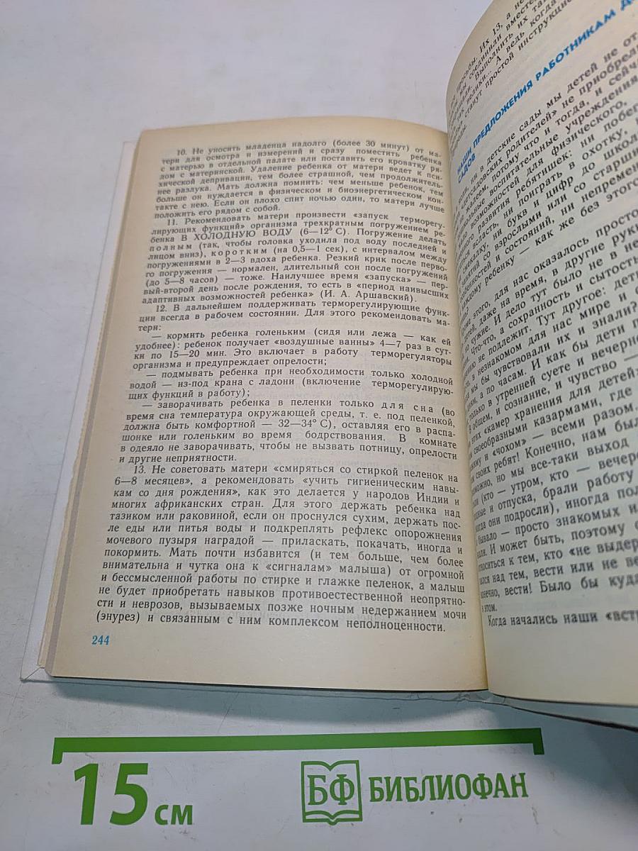 Мы, наши дети и внуки