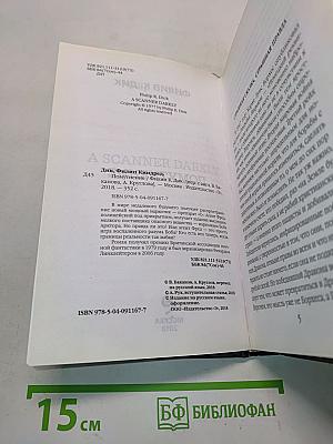 Помутнение