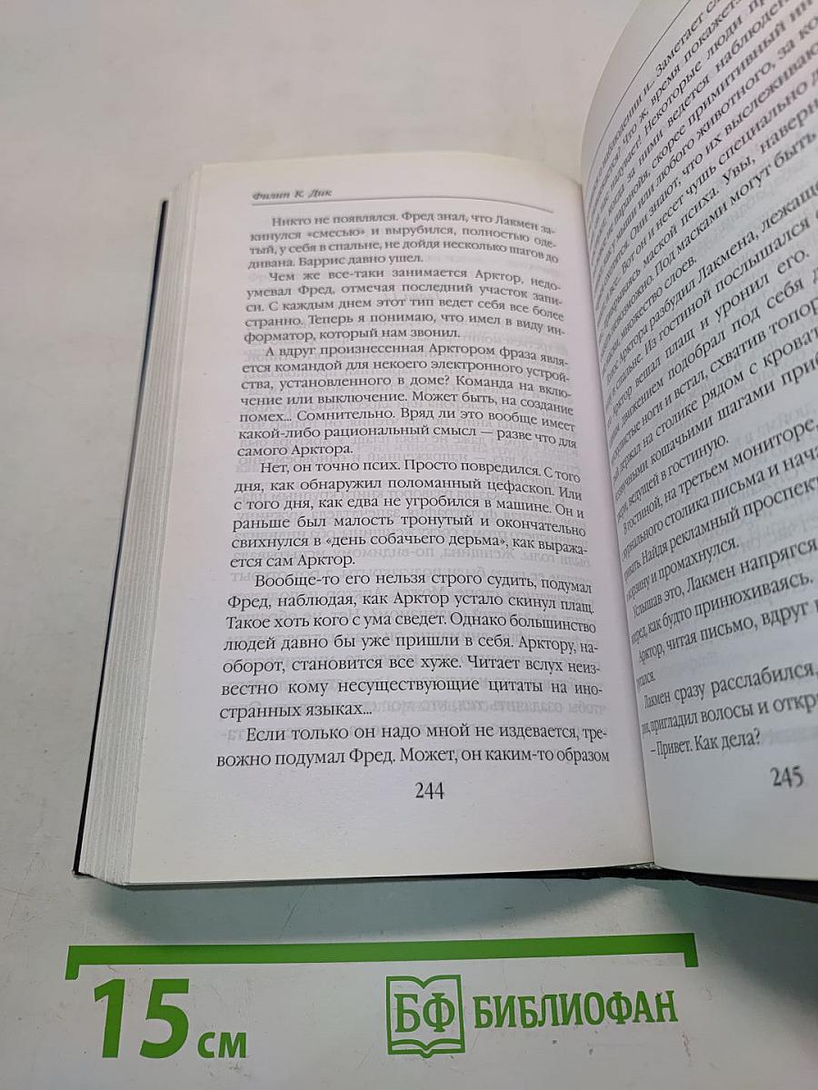 Помутнение