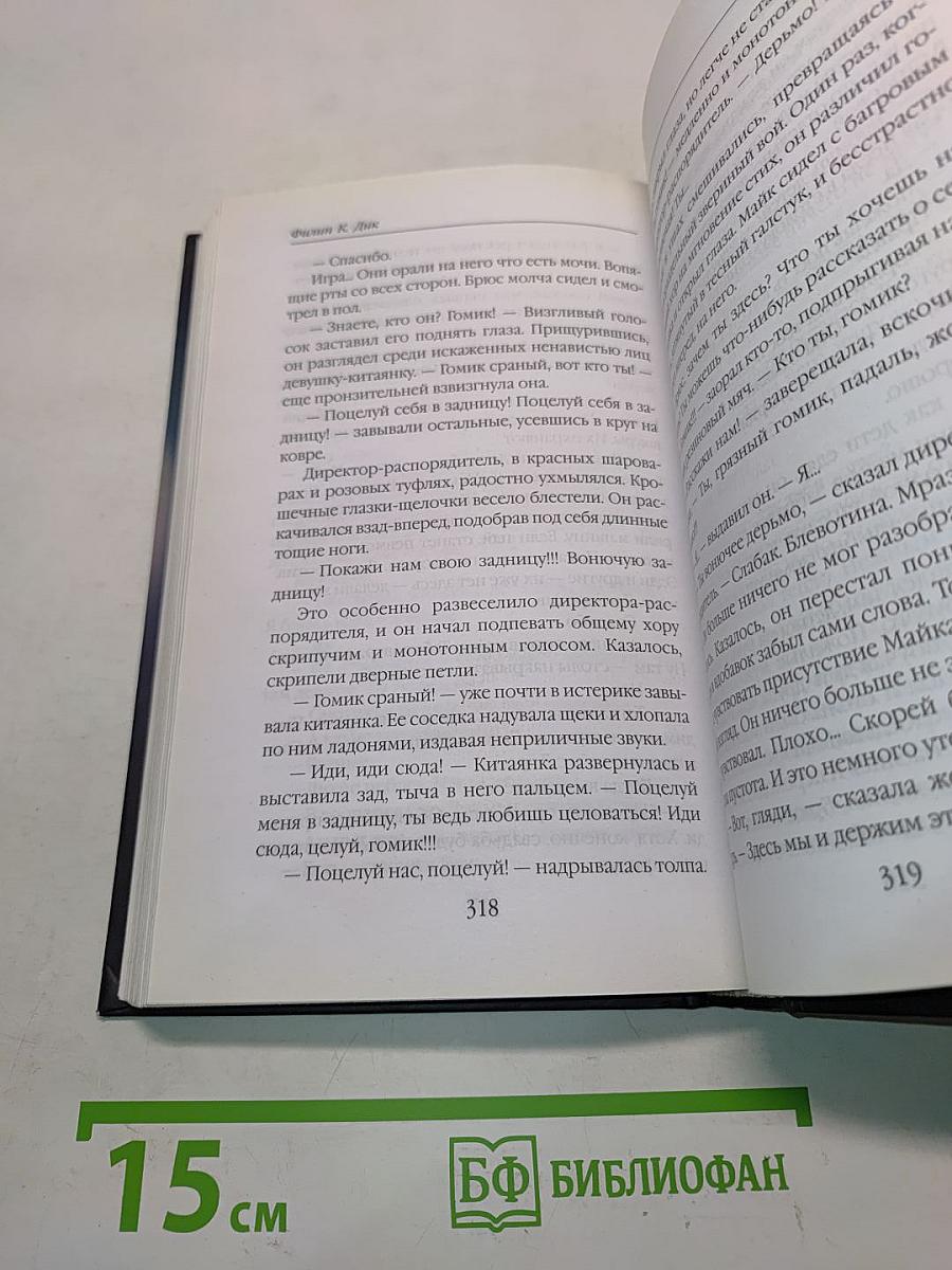 Помутнение