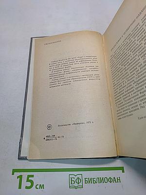 Детские инфекционные болезни