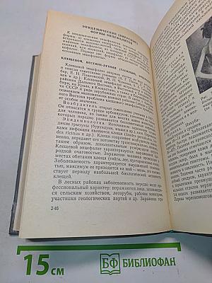 Детские инфекционные болезни