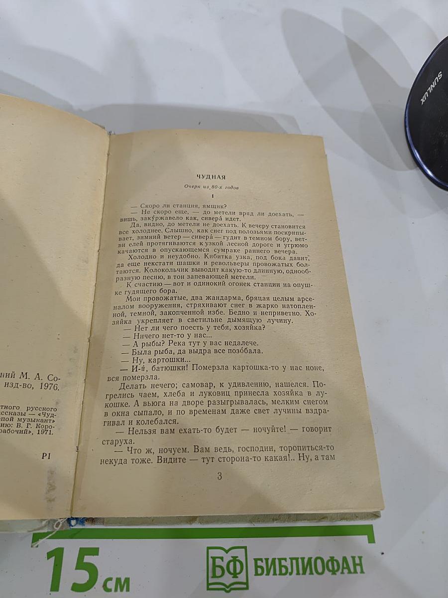 Повести и рассказы