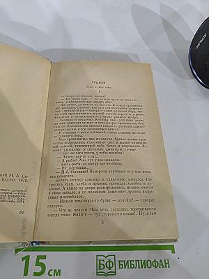 Повести и рассказы