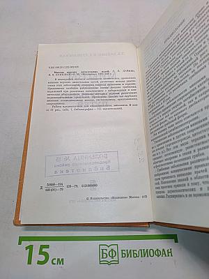 Микозы верхних дыхательных путей