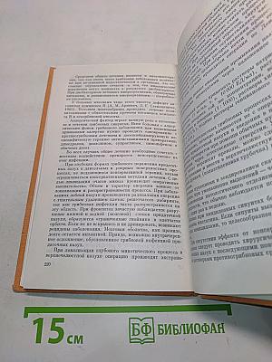 Микозы верхних дыхательных путей
