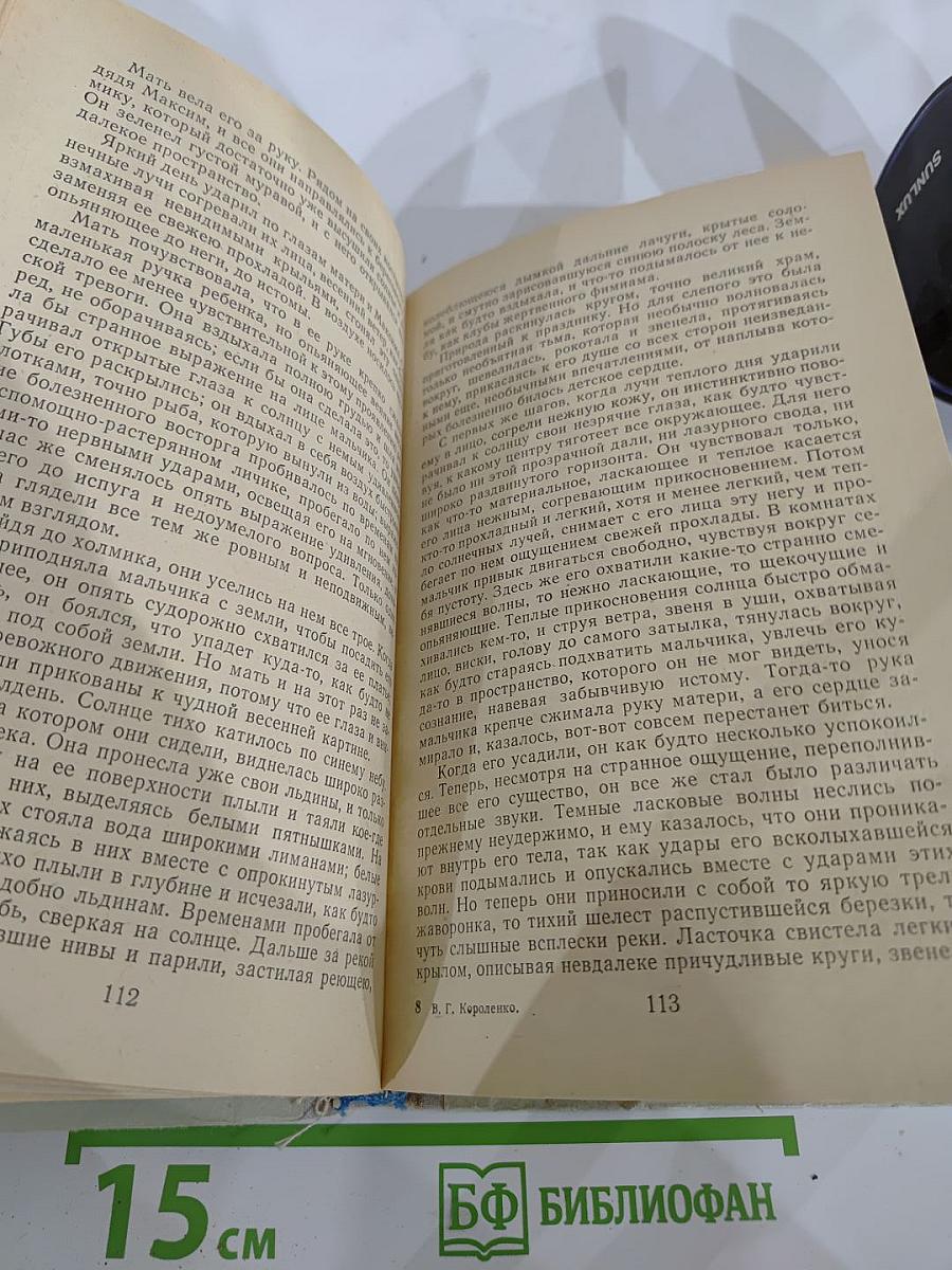 Повести и рассказы