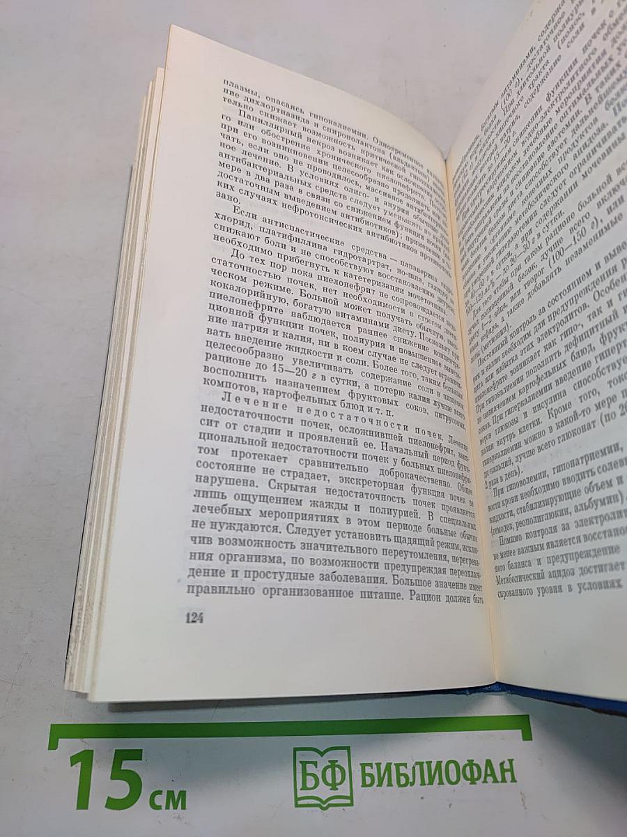 Пиелонефрит и тубулярные синдромы