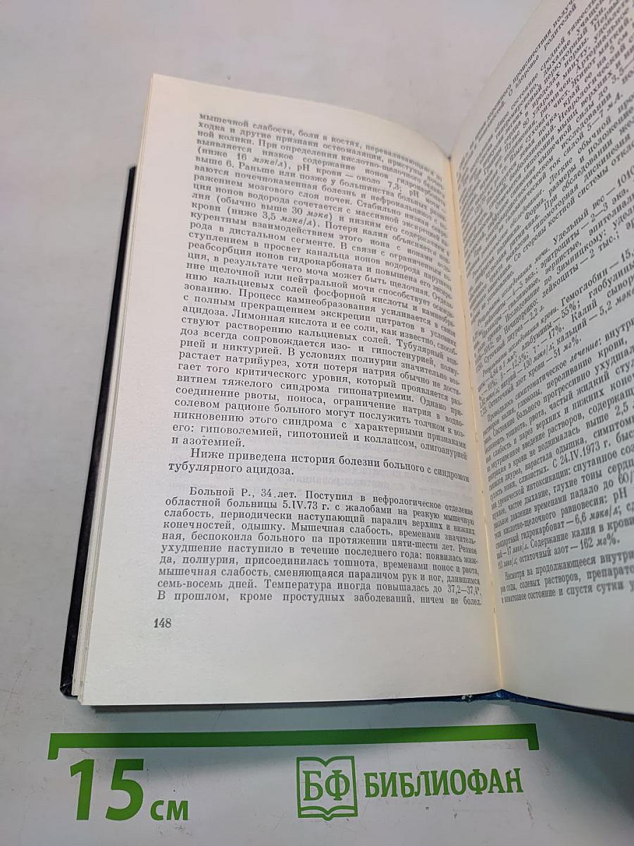 Пиелонефрит и тубулярные синдромы