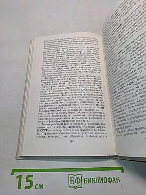 Научные основы эпидемиологии