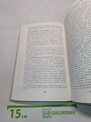 Научные основы эпидемиологии