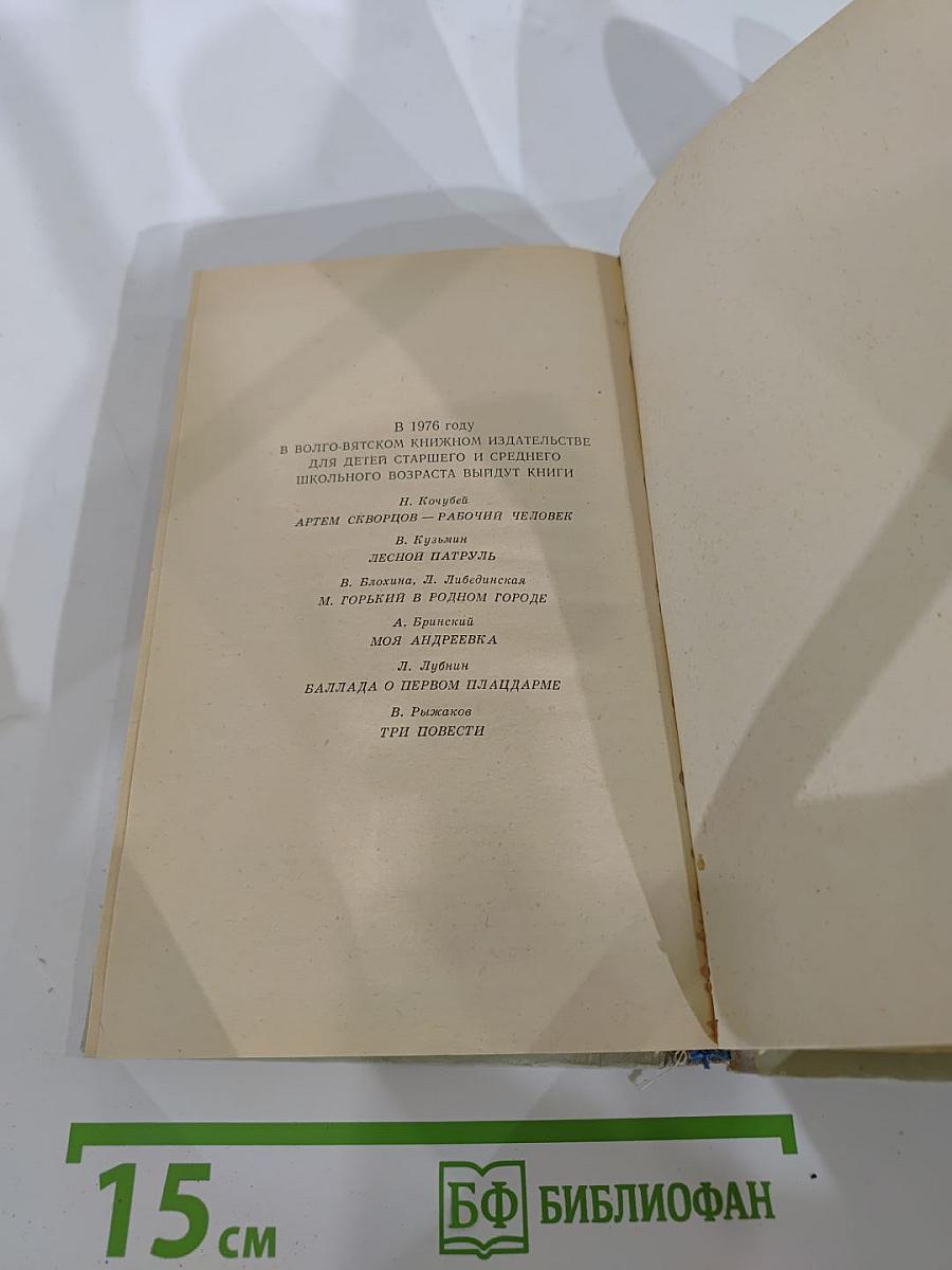 Повести и рассказы