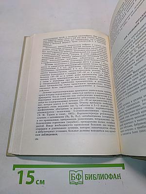 Практическая нефрология