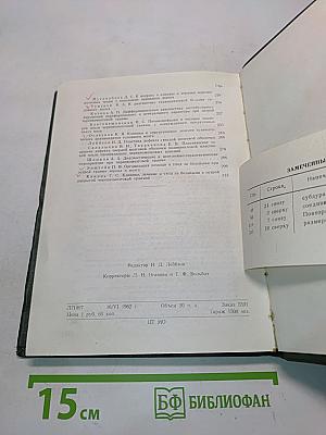 Черепно-мозговая травма