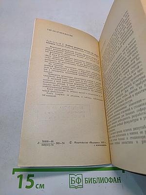 Лечебная физическая культура при инфаркте миокарда