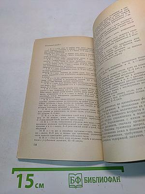Лечебная физическая культура при инфаркте миокарда
