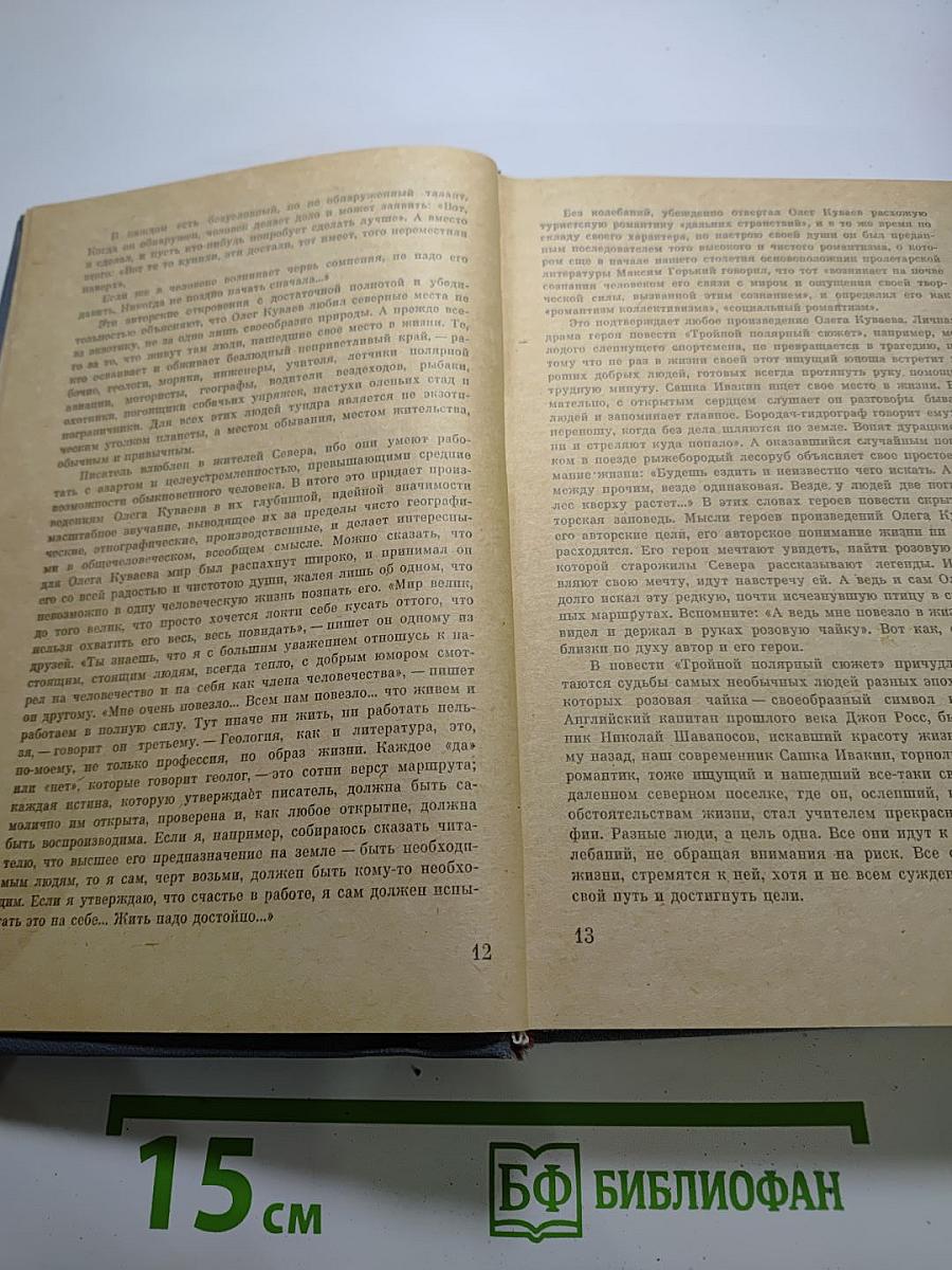 Территория