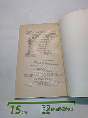 Лечебная физическая культура при инфаркте миокарда