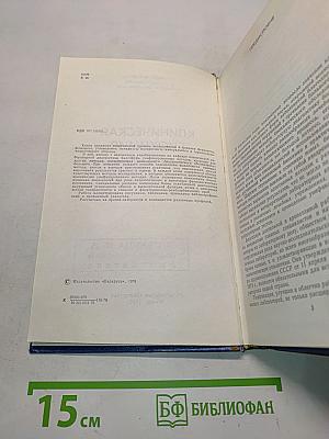 Клиническая биохимия