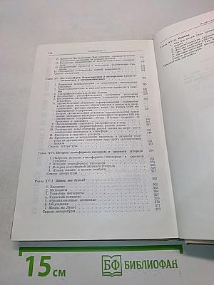 Происхождение жизни