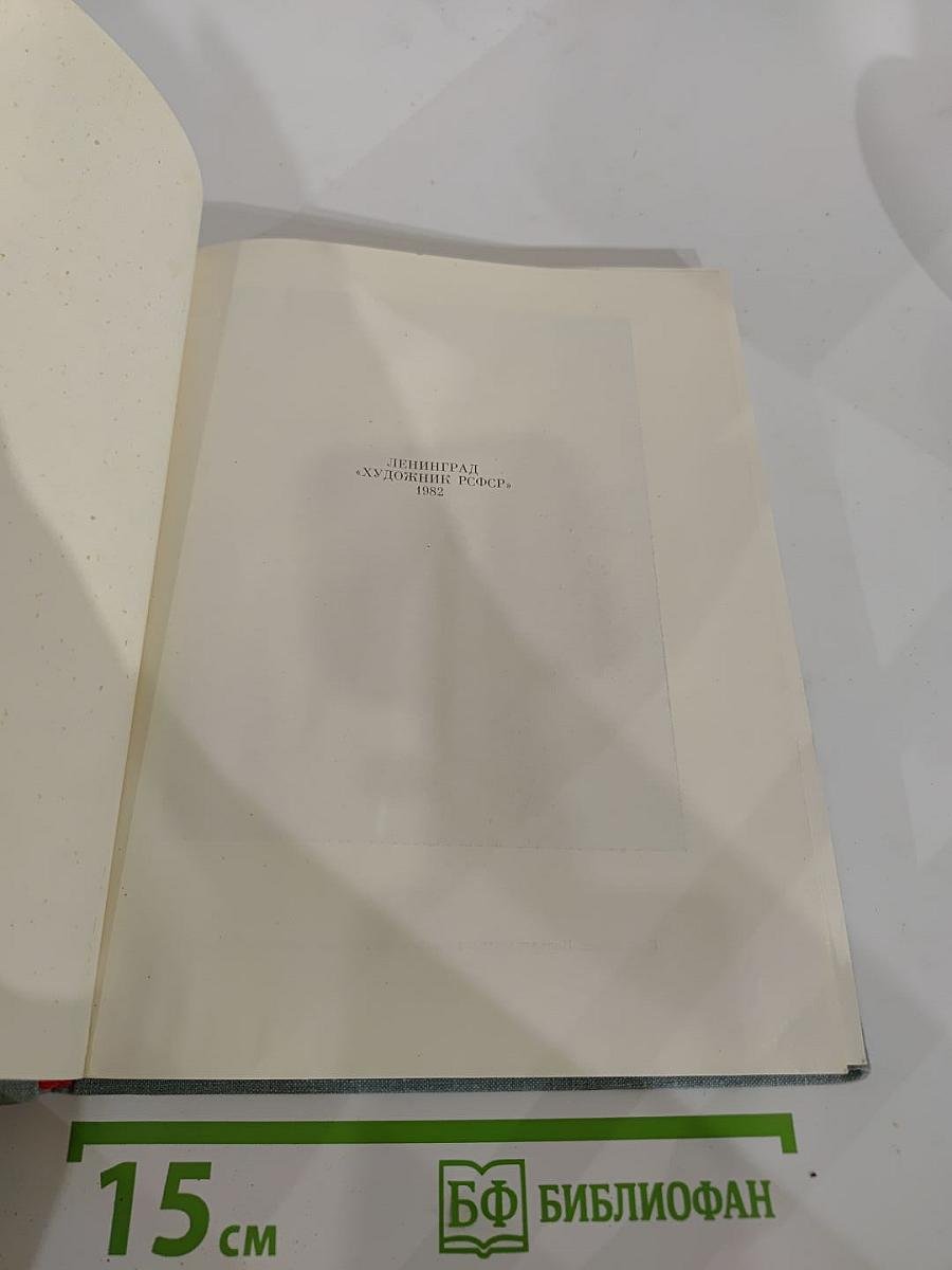 В.В. Стасов. Жизнь и творчество