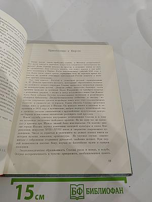 В.В. Стасов. Жизнь и творчество