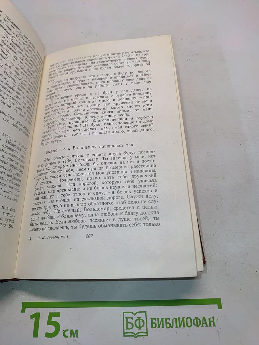 Сочинения. Том первый. Художественные произведения 1839-1851
