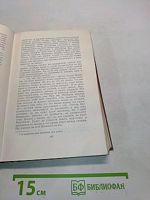 Сочинения. Том первый. Художественные произведения 1839-1851
