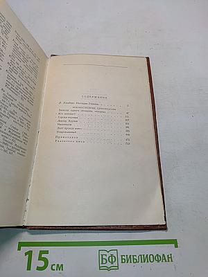 Сочинения. Том первый. Художественные произведения 1839-1851