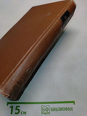 Сочинения. Том первый. Художественные произведения 1839-1851