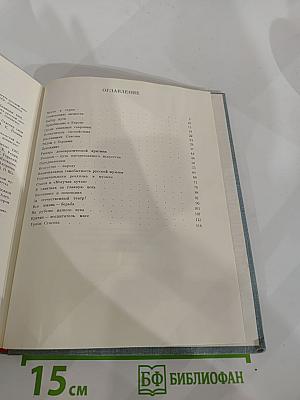 В.В. Стасов. Жизнь и творчество