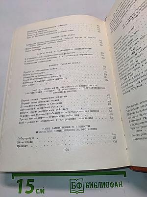 Из моей жизни