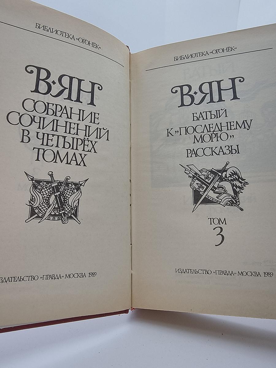 Батый. К «Последнему морю», Рассказы. Том 3