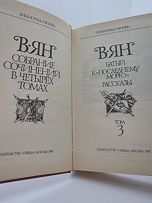 Батый. К «Последнему морю», Рассказы. Том 3