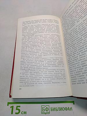 Вечно живой. Образ В. И. Ленина в художественной литературе